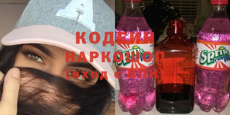 Кодеиновый сироп Lean напиток Lean (лин)  MEGA ссылки  Кашира  купить  